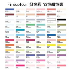 Finecolor好色彩 72色組色號表-500